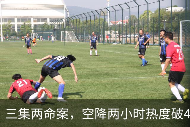 三集两命案，空降两小时热度破4900，这部悬疑剧真的要起飞啦！