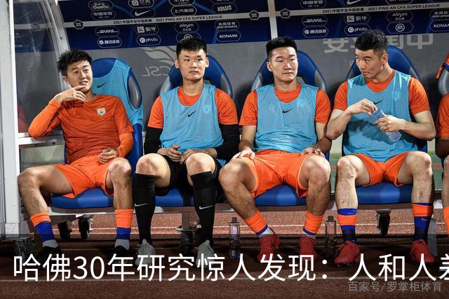 哈佛30年研究惊人发现：人和人差距，根本不是努力，是吃哪种苦